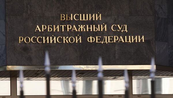 Здание Высшего Арбитражного суда РФ. Архивное фото Здание Высшего Арбитражного суда РФ. Архивное фото