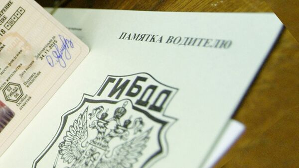 Водительские права Водительские права