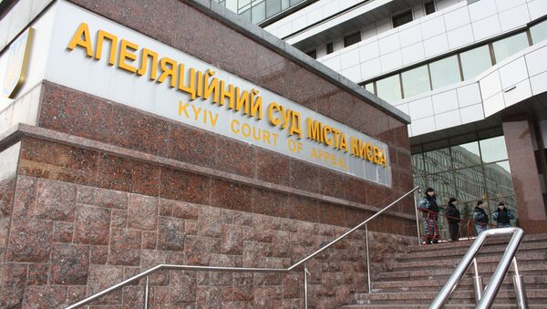 Апелляционный суд Киев Апелляционный суд Киев