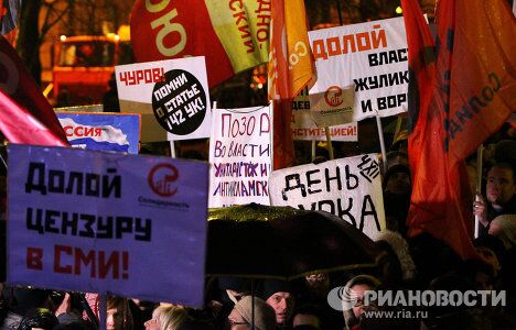 Митинг оппозиции на Чистых прудах Митинг оппозиции на Чистых прудах