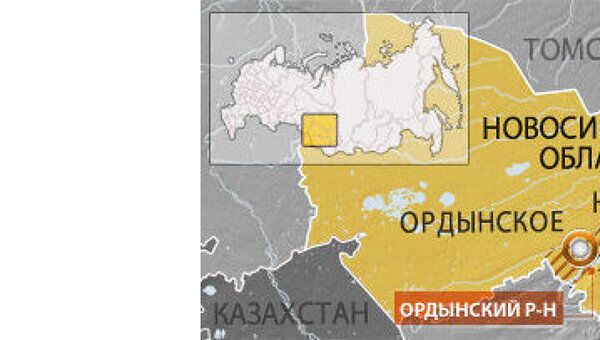 Новосибирская область Новосибирская область