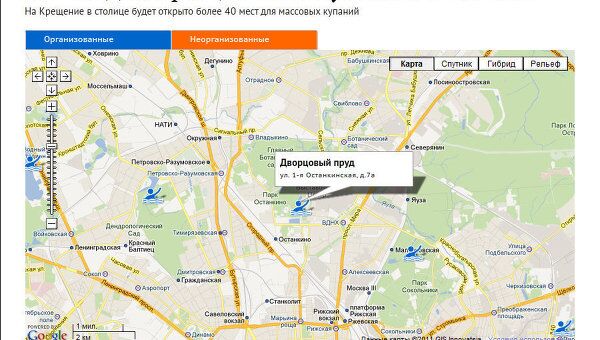 Места крещенских купаний в Москве Места крещенских купаний в Москве