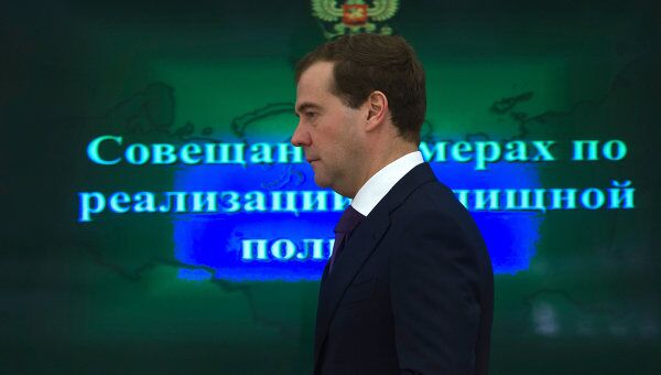 Совещание о мерах реализации жилищной политики Совещание о мерах реализации жилищной политики