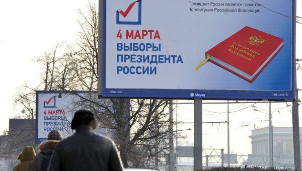 Предвыборная агитация к выборам президента России 4 марта 2012 года Предвыборная агитация к выборам президента России 4 марта 2012 года