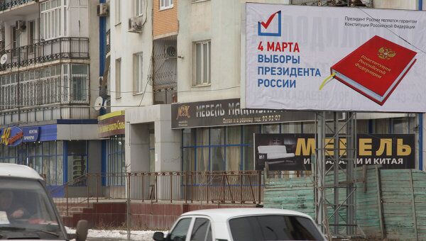 Предвыборная агитация к выборам президента РФ 4 марта 2012 года Предвыборная агитация к выборам президента РФ 4 марта 2012 года