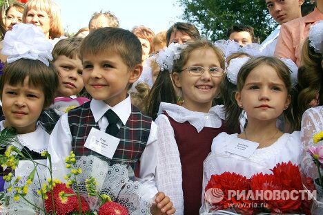 1 сентября 1 сентября