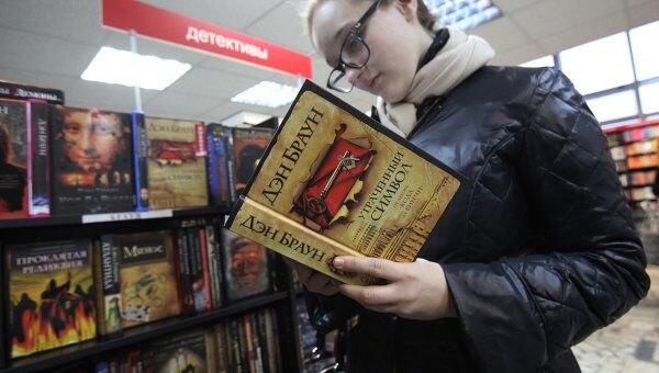 Продажа нового романа Дэна Брауна в книжных магазинах сети Буква Продажа нового романа Дэна Брауна в книжных магазинах сети Буква