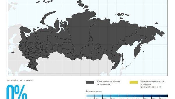 Выборы президента Российской Федерации. Ход голосования. Инфографика Выборы президента Российской Федерации. Ход голосования. Инфографика