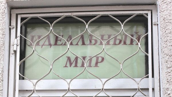 Банкротство туристической компании Идеальный мир Банкротство туристической компании Идеальный мир