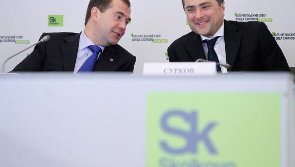 Заседание попечительского совета фонда Сколково. Архивное фото Заседание попечительского совета фонда Сколково. Архивное фото