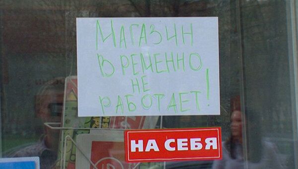 Электроприборы в магазине засыпало порошком из системы пожаротушения Электроприборы в магазине засыпало порошком из системы пожаротушения