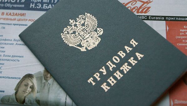 Трудовая книжка. Архивное фото Трудовая книжка. Архивное фото