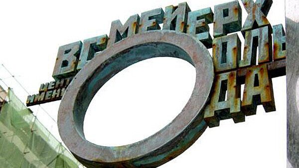 Театрально-культурный центр имени Вс. Мейерхольда, архивное фото Театрально-культурный центр имени Вс. Мейерхольда, архивное фото