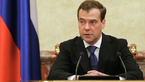 Заседание правительства РФ Заседание правительства РФ