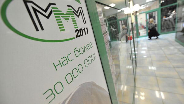 Офис МММ 2011, архивное фрто Офис МММ 2011, архивное фрто