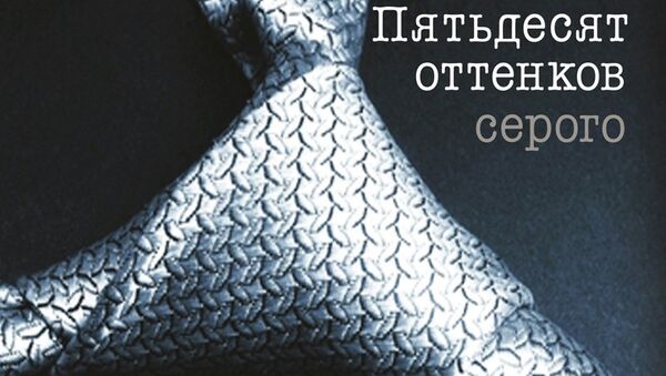 Обложка книги Джеймс 50 оттенков серого Обложка книги Джеймс 50 оттенков серого