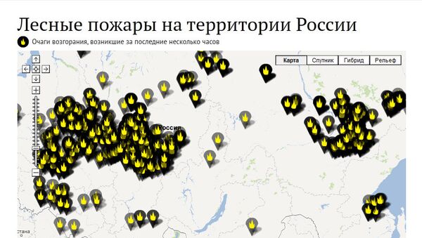Лесные пожары на территории России Лесные пожары на территории России