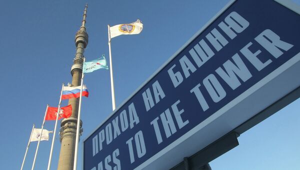 Останкинская телебашня Останкинская телебашня