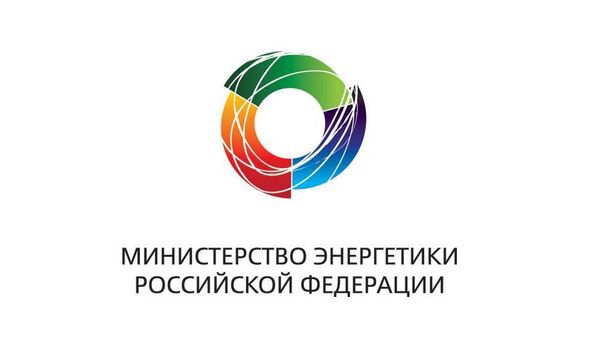 Министерство энергетики Российской Федерации Министерство энергетики Российской Федерации