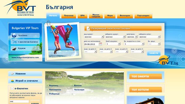Скриншот сайта bvt.bg Скриншот сайта bvt.bg