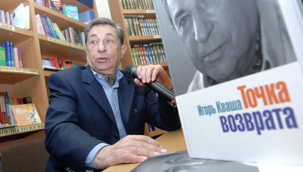 Народный артист России Игорь Кваша. Архив Народный артист России Игорь Кваша. Архив