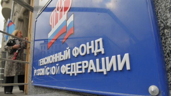 ПФР опроверг данные СМИ об исчезновении стажа из электронных трудовых