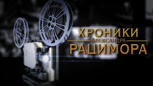 Тайна создания первой советской атомной бомбы в Хрониках Рацимора Тайна создания первой советской атомной бомбы в Хрониках Рацимора