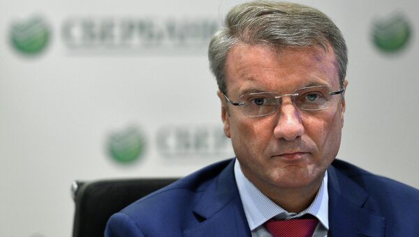 Президент, председатель правления Сбербанка Герман Греф. Архив Президент, председатель правления Сбербанка Герман Греф. Архив
