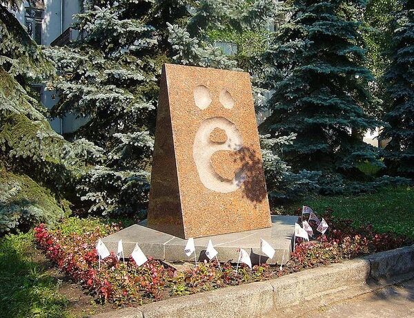 Памятник букве Ё в Ульяновске. Архивное фото Памятник букве Ё в Ульяновске. Архивное фото