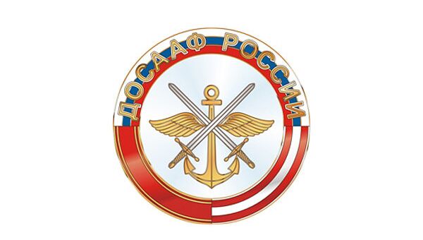 ДОСААФ России ДОСААФ России