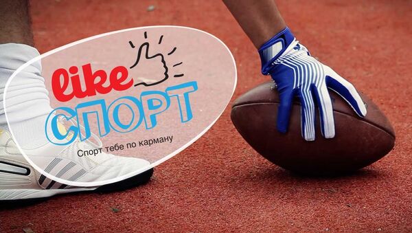LikeСпорт о флаг-футболе LikeСпорт о флаг-футболе