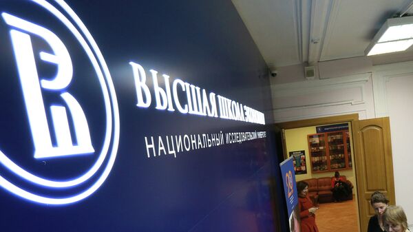 Информационная табличка Высшей школы экономики (ВШЭ) в Москве. Информационная табличка Высшей школы экономики (ВШЭ) в Москве.