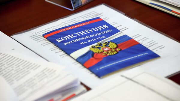 Конституция Российской Федерации Конституция Российской Федерации