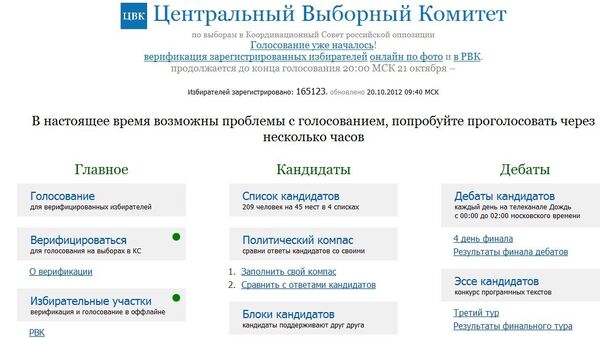 Сайт выборов в КСО Сайт выборов в КСО