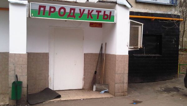 Магазин на Новосибирской улице в Москве, где похитили детей Магазин на Новосибирской улице в Москве, где похитили детей