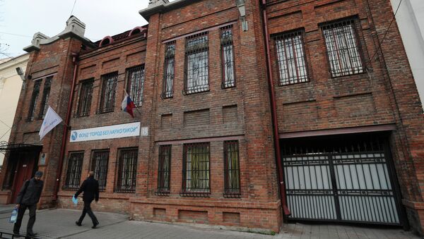 Фонд Город без наркотиков в Екатеринбурге Фонд Город без наркотиков в Екатеринбурге