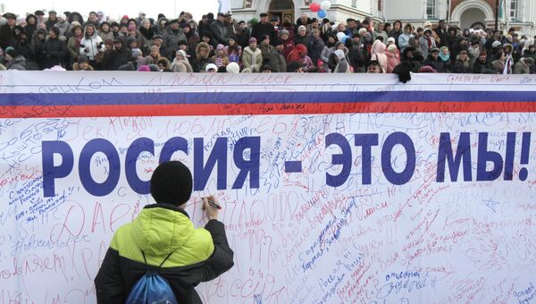 Празднование Дня народного единства в регионах России Празднование Дня народного единства в регионах России