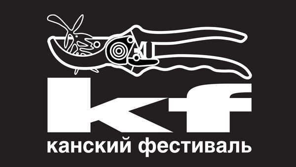 Международный Канский Видео Фестиваль Международный Канский Видео Фестиваль