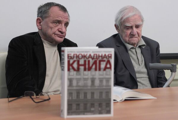 Презентация книги Блокадная книга Презентация книги Блокадная книга