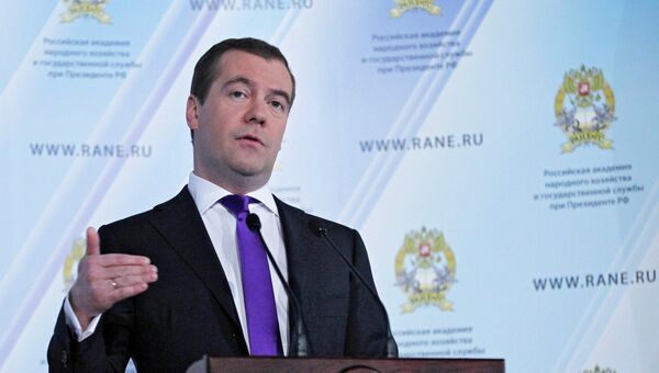 Председатель правительства России Дмитрий Медведев выступает на международной конференции Россия и мир: вызовы интеграции Председатель правительства России Дмитрий Медведев выступает на международной конференции Россия и мир: вызовы интеграции