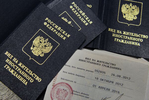 Вид на жительство иностранного гражданина Вид на жительство иностранного гражданина