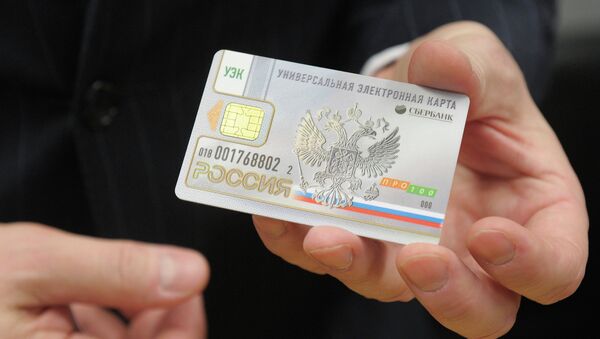 Брифинг Старт проекта Универсальная электронная карта Брифинг Старт проекта Универсальная электронная карта