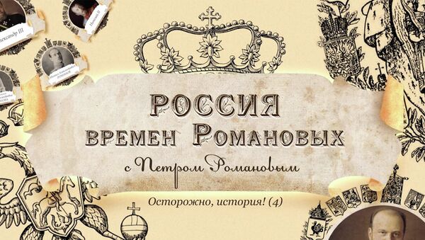 Михаил Романов во главе разбитого государства Михаил Романов во главе разбитого государства