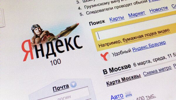 Праздничный логотип на главной странице Яндекса с Александром Покрышкиным Праздничный логотип на главной странице Яндекса с Александром Покрышкиным
