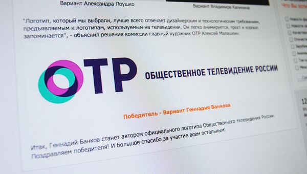 Логотип ОТР Логотип ОТР