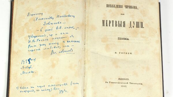 Гоголь Н. В. Похождения Чичикова, или мертвые души. Поэма. Архивное фото Гоголь Н. В. Похождения Чичикова, или мертвые души. Поэма. Архивное фото