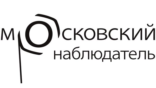 Премия Московский наблюдатель Премия Московский наблюдатель