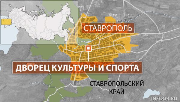 Дворец Культуры и Спорта в городе Ставрополе Дворец Культуры и Спорта в городе Ставрополе