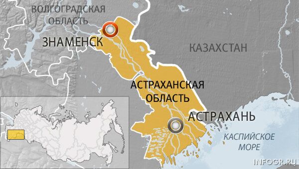 Город Знаменск в Астраханской области Город Знаменск в Астраханской области