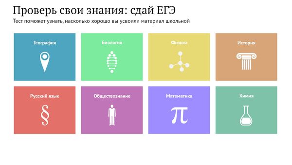 Узнай! Обязательные предметы для сдачи ЕГЭ в 2019 году: новости новые фото Узнай! Обязательные предметы для сдачи ЕГЭ в 2019 году: новости новые фото